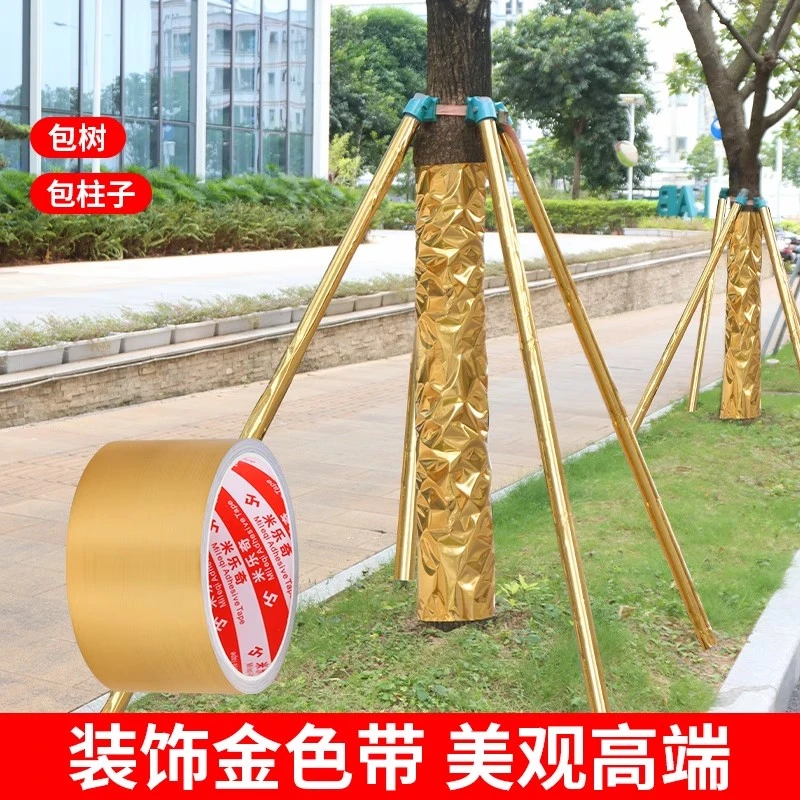 舞台金布金纸包树装饰布包柱子树干保温保湿缠绕布酒店抓皱包树带
