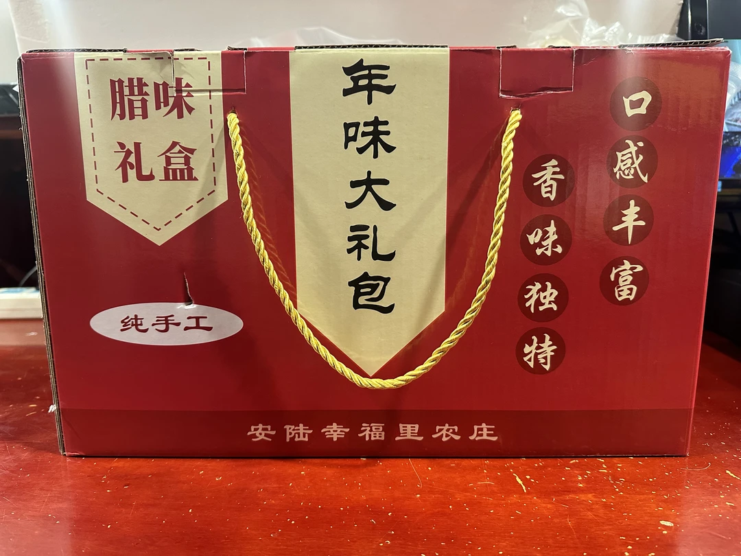 腊肉1.5斤+香肠1.5斤+风干武昌鱼1斤左右+风干母鸡2斤左右包邮