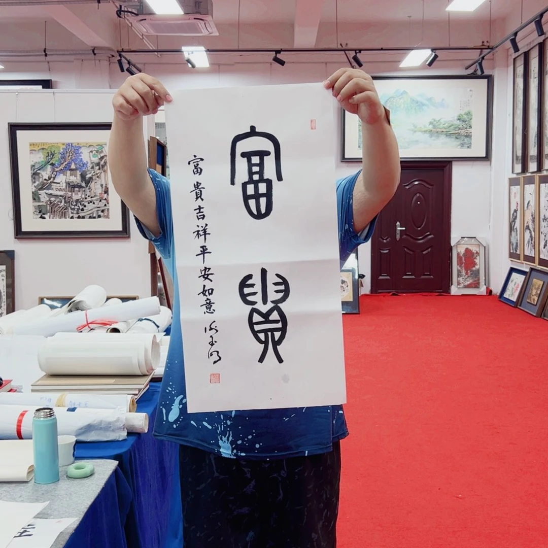 书法谢玉明作品精品