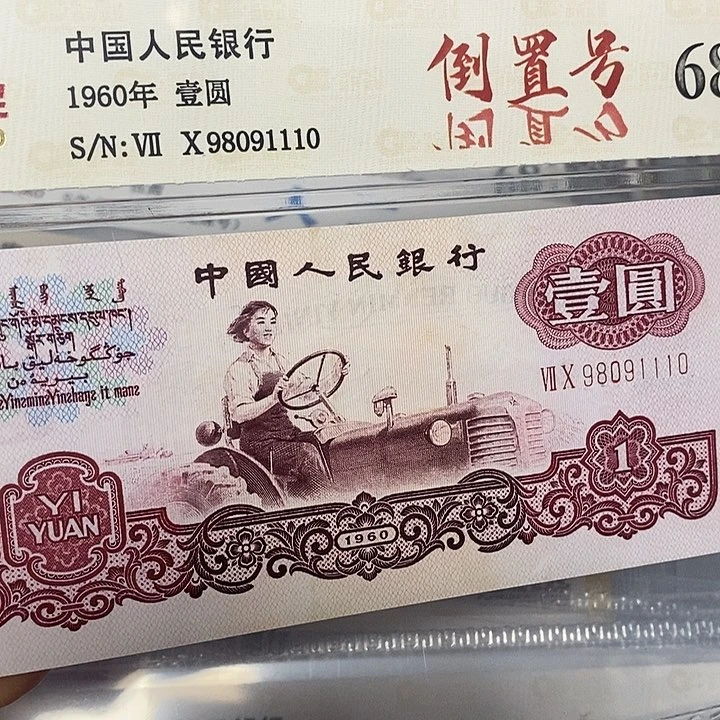 倒置号98091110，，，，，，