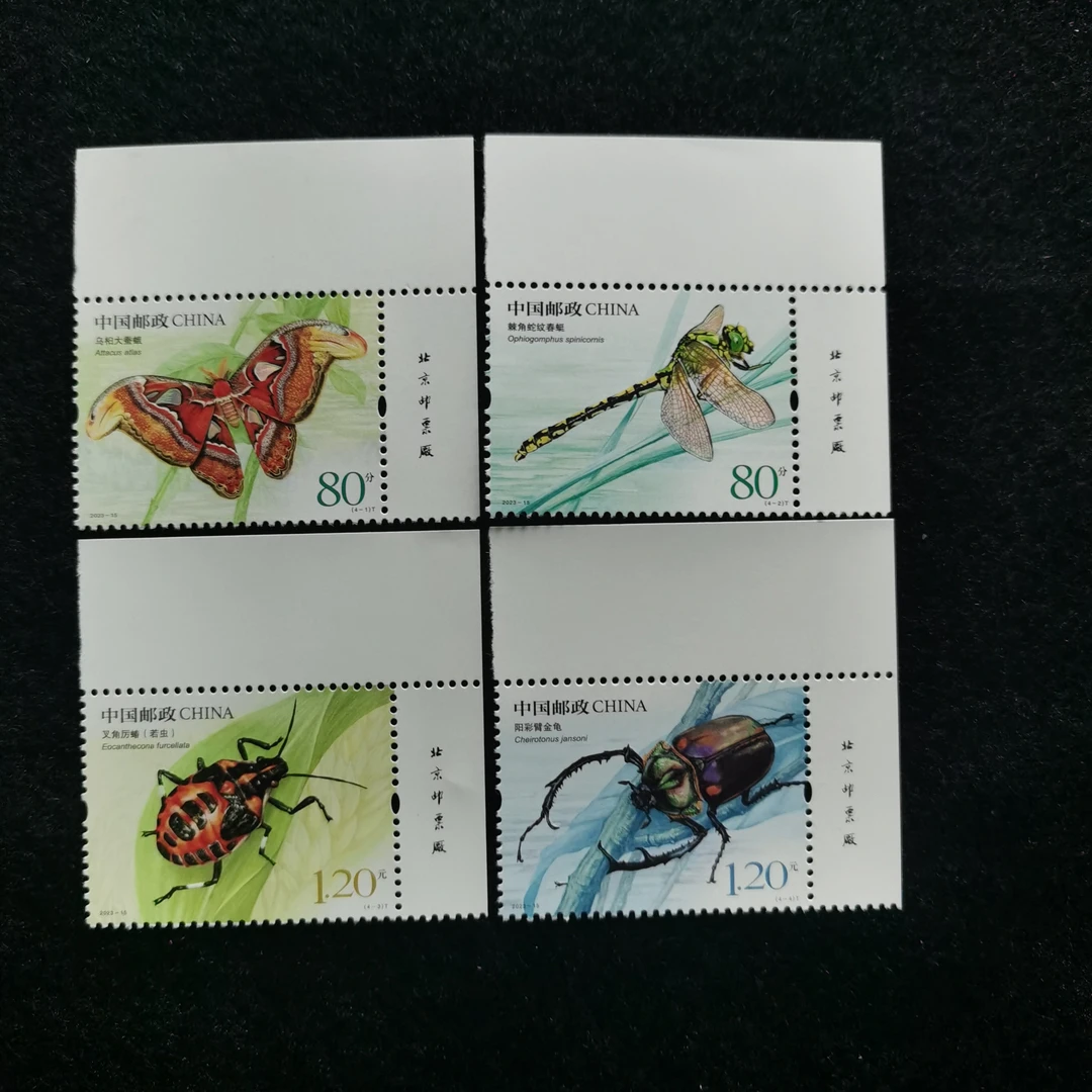 【未评级】【厂名】2023-15昆虫第二组厂名邮票  厂名套票位置随机