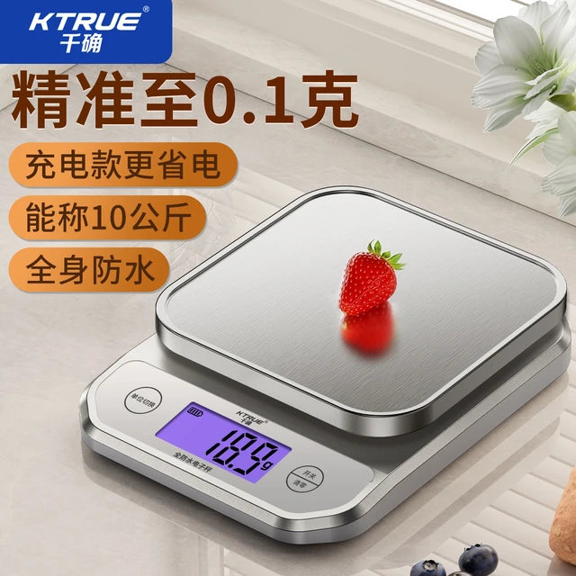 厨房电子秤家用小型高精度防水烘焙克秤克重精准中药称调料食物秤