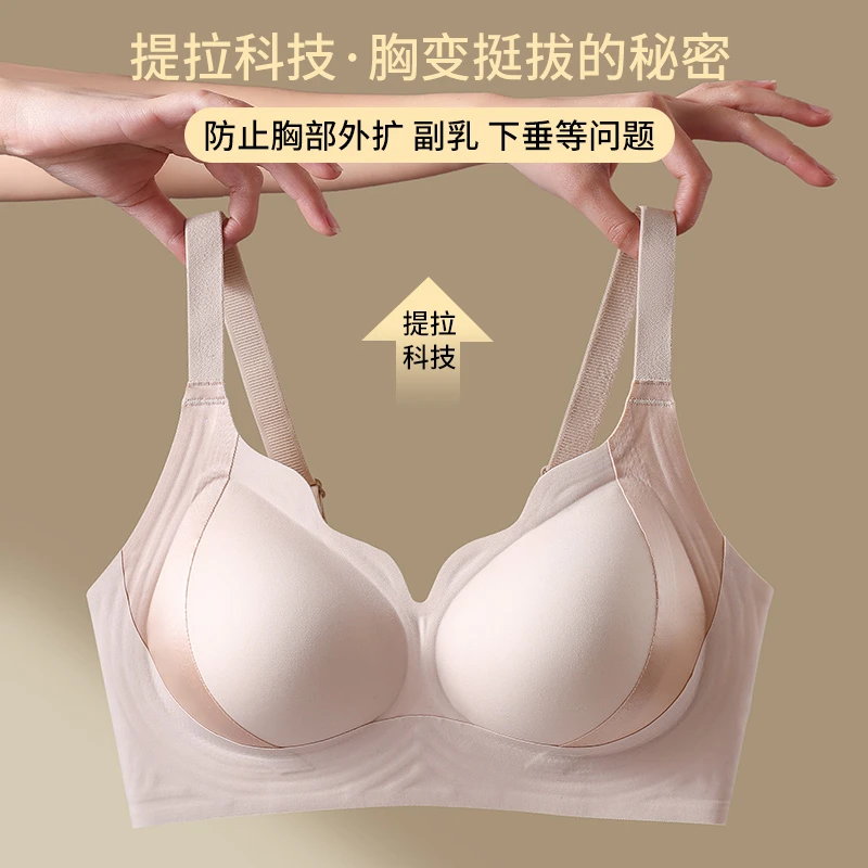蝶安芬【反重力提拉 聚拢防下垂文胸】调整塑形上托收副乳小胸女士T