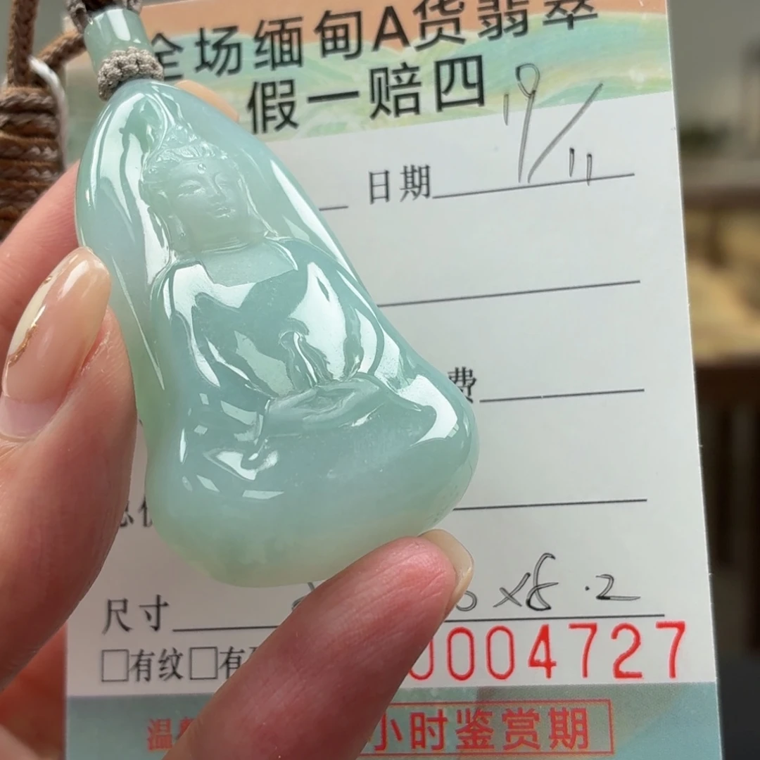 翡翠未镶嵌颈饰多样性选其一发货