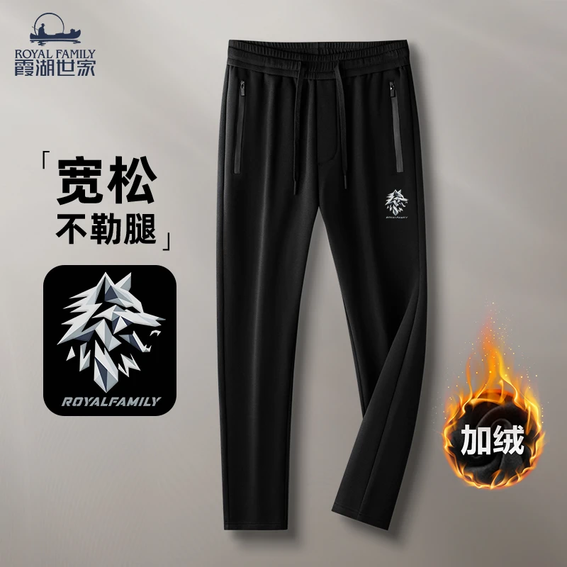 霞湖世家保暖冬季中腰加绒直筒休闲裤加厚大码户外直筒男裤XD2161