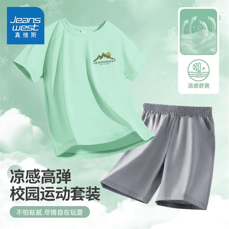 真维斯童装男童夏装套装2025新款儿童衣服短袖速干冰丝夏季童装薄
