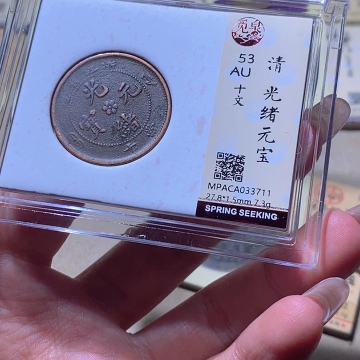 铜觅泉古钱币 小凤