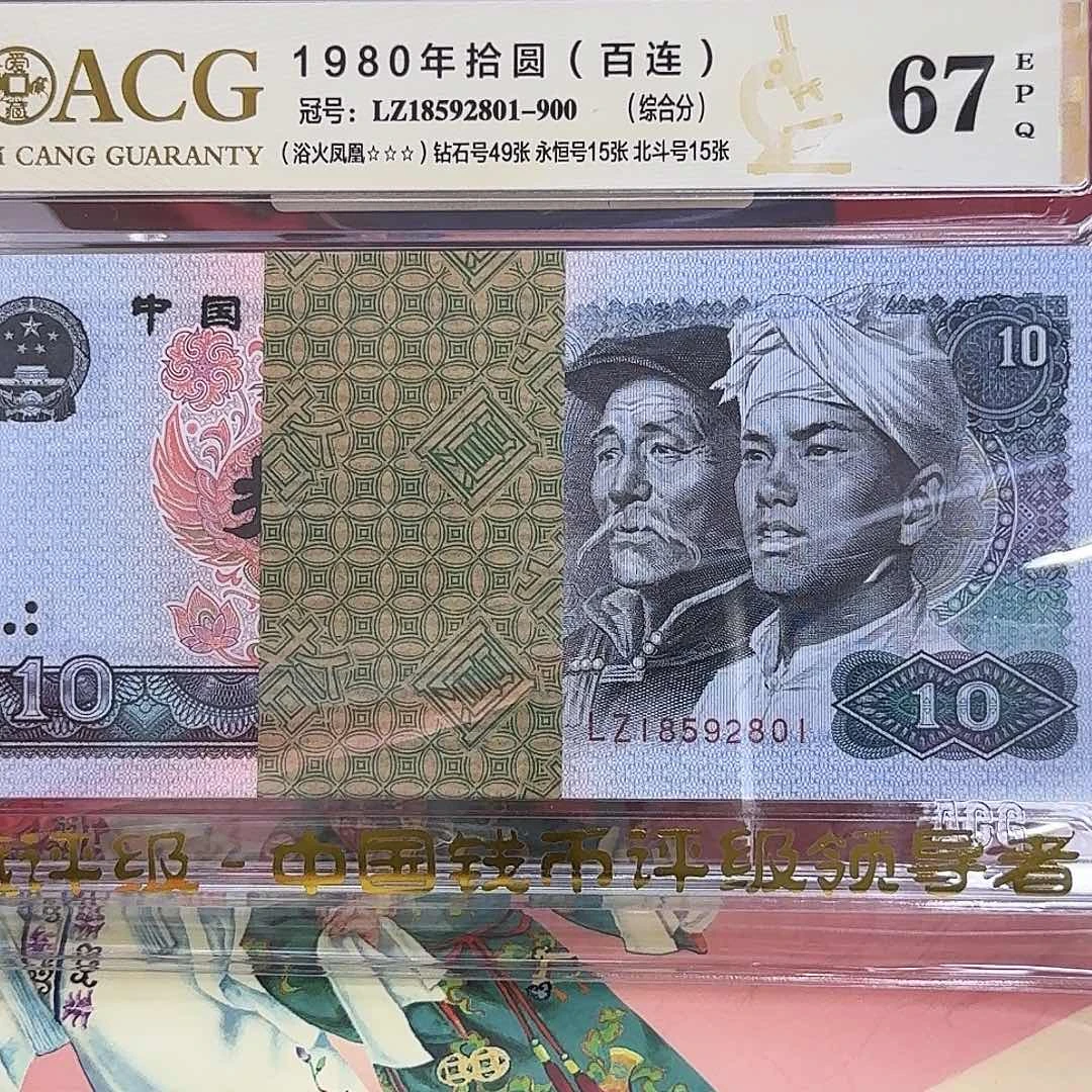8010爱藏评级三星刀货，LZ18592801