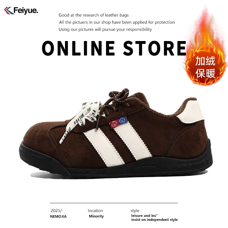 飞跃正品2025冬季加绒保暖德训鞋新款时尚百搭休闲运动鞋板鞋