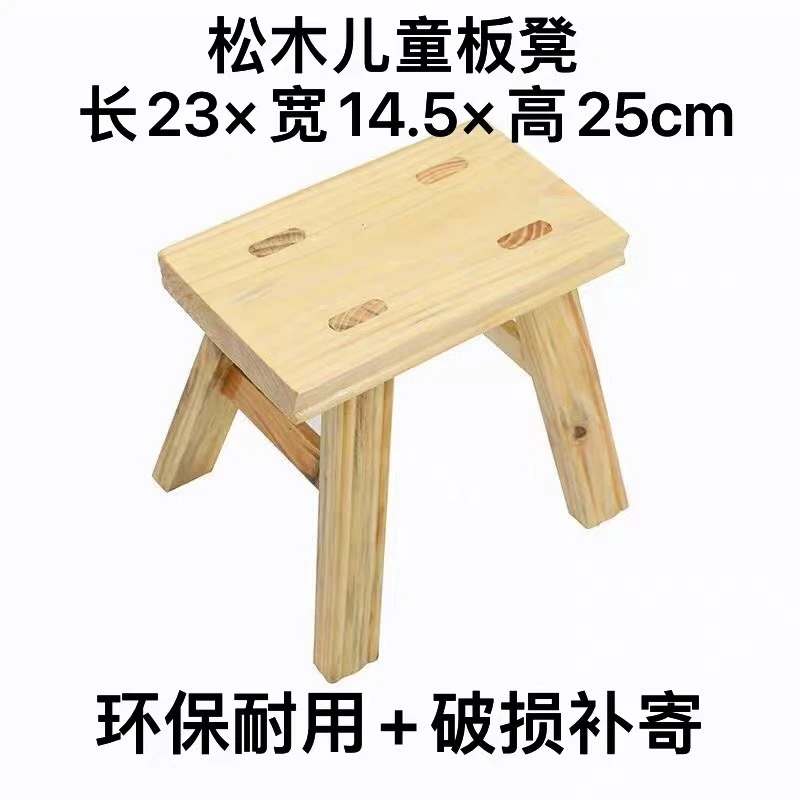 松木凳子破损联系客服补发免安装小板凳高品质儿童成人凳子小凳子