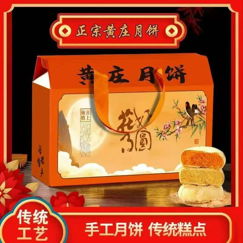 中秋月饼礼盒正宗黄庄酥皮月饼传统手工黄庄特产高档礼品cc