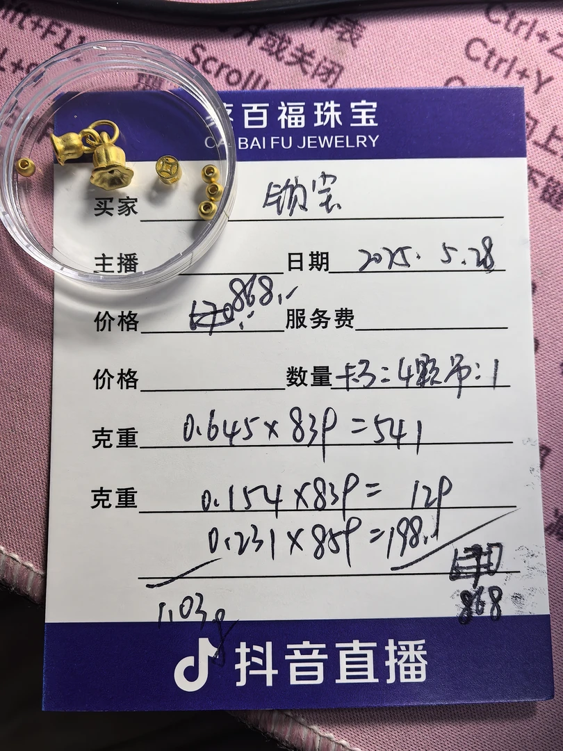 蔡百福足金转运珠