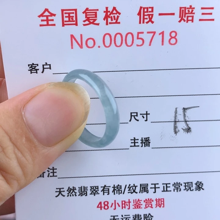 未镶嵌戒圈翡翠00005718
