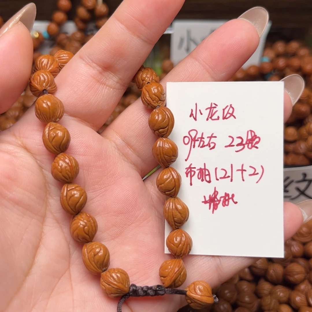 桃核把件09左右小龙纹手串