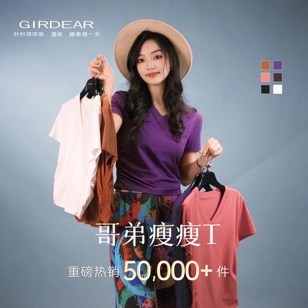GIRDEAR/哥弟夏季新款爆款洋气V领显瘦设计感收褶短袖上衣1300888