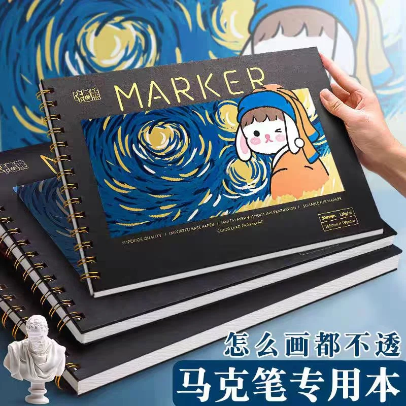 咔巴熊马克笔专用本A4 KBX-5830 D