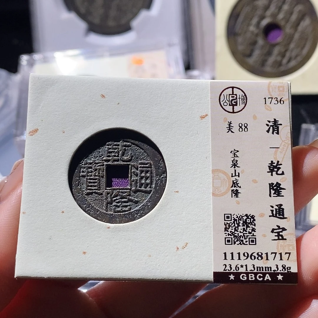 铜觅泉古钱币一枚 小微