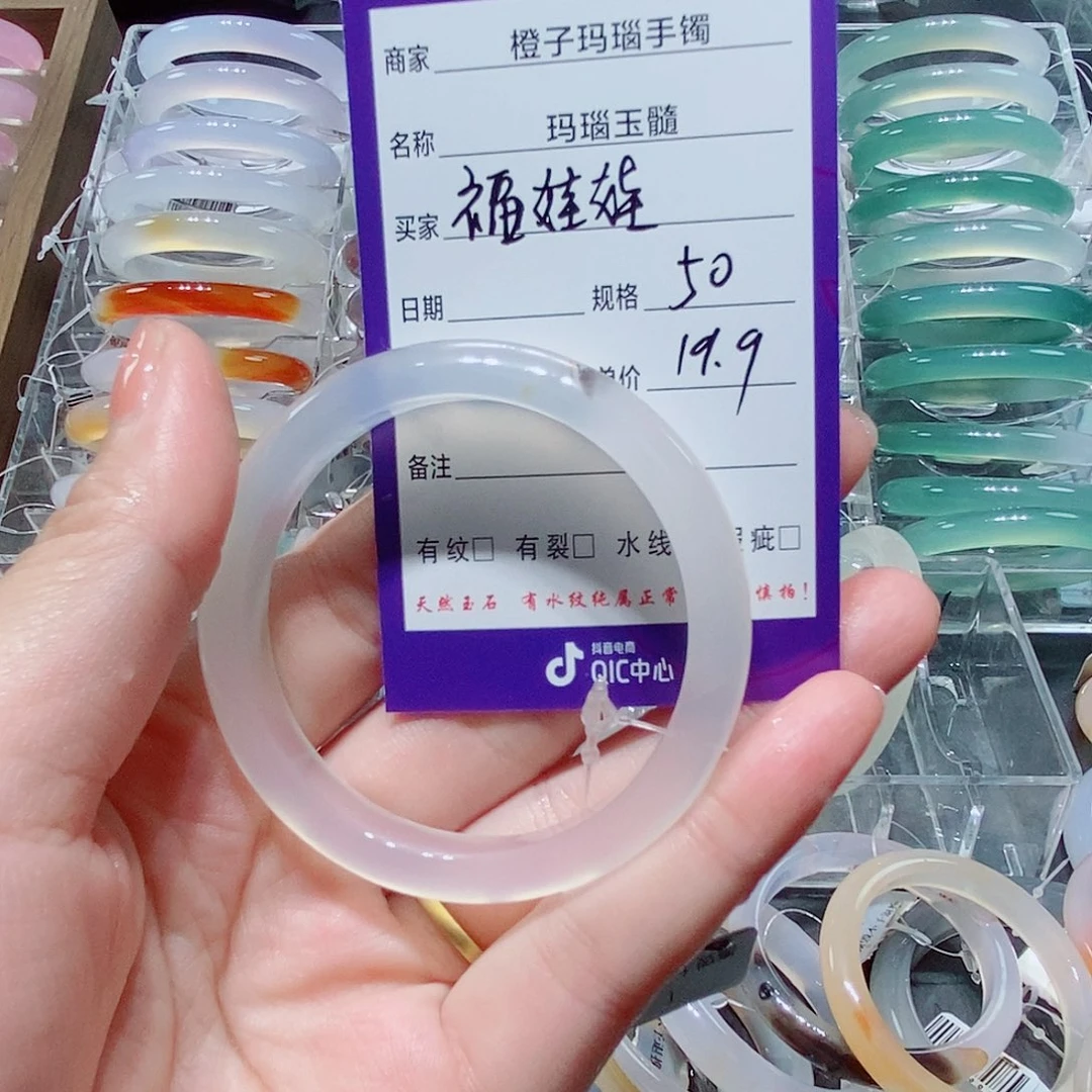 玛瑙/玉髓手镯未镶嵌福*娃