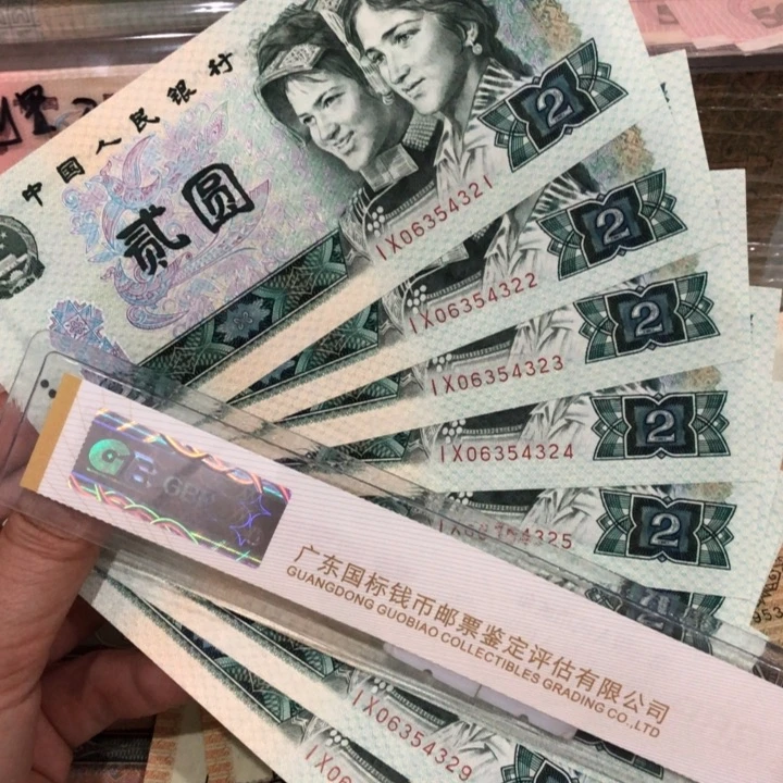 802十连号一组新的保真