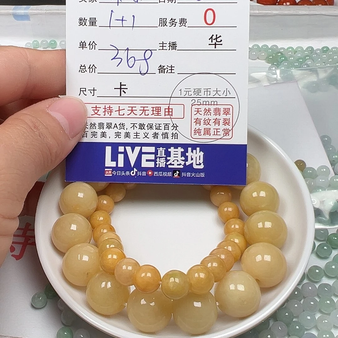 翡翠手链未镶嵌柒****承货主老华