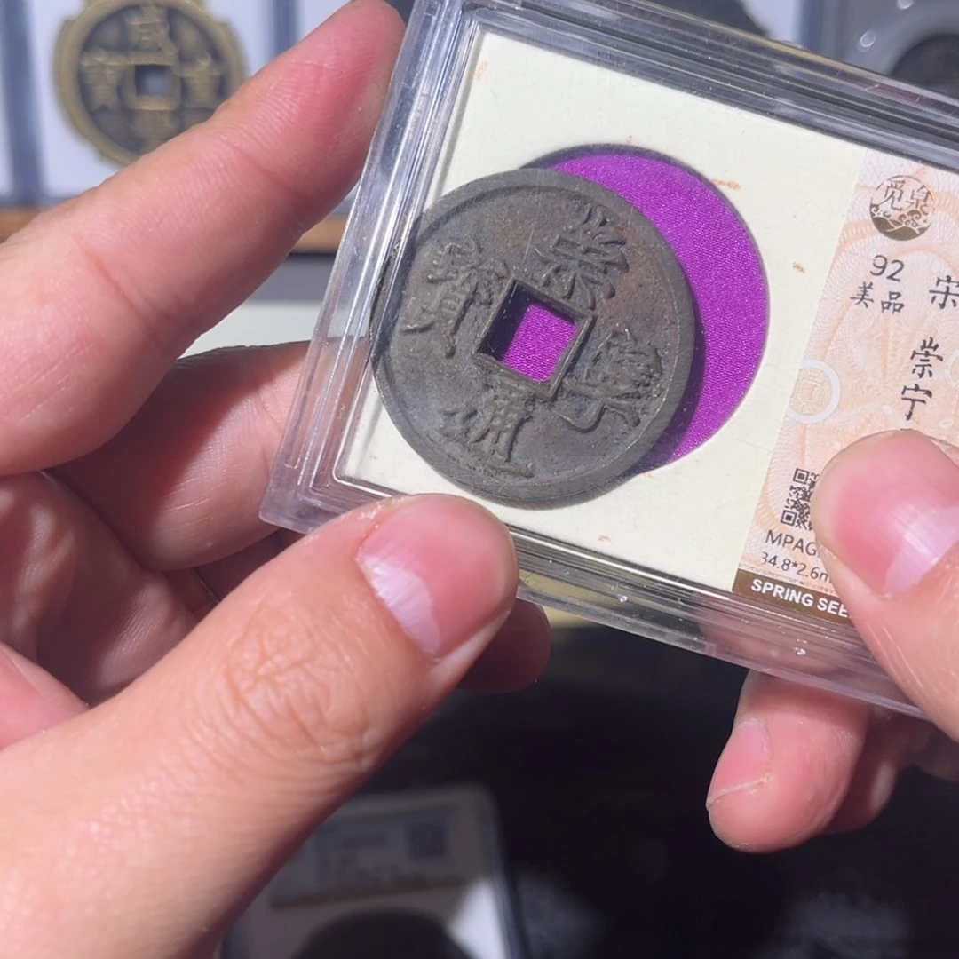 铜锦**计崇宁闻泉之111111