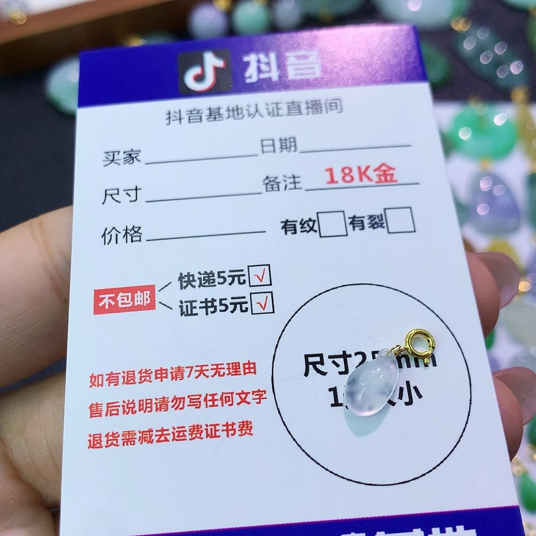 吊坠(不含链)18K金镶嵌翡翠