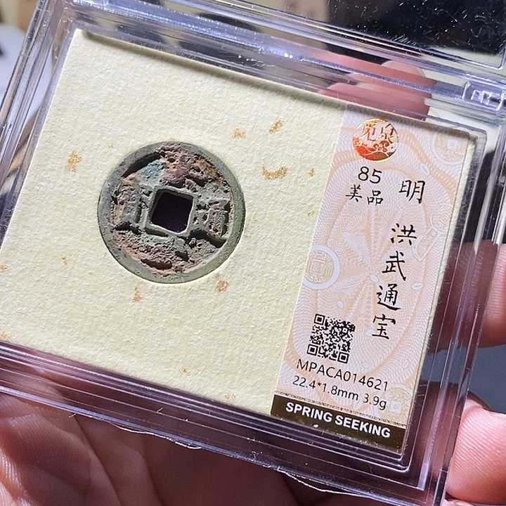 铜觅泉评级古钱币一枚 小敏