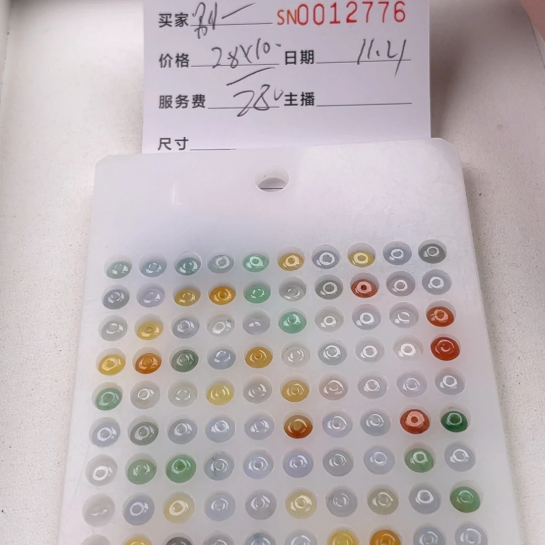 颈饰未镶嵌翡翠别***期
