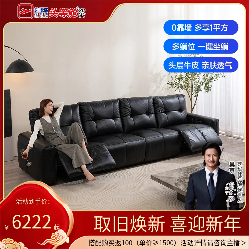 【国补】芝华仕【线下同款】0靠墙电动功能沙发真皮智能椅30170