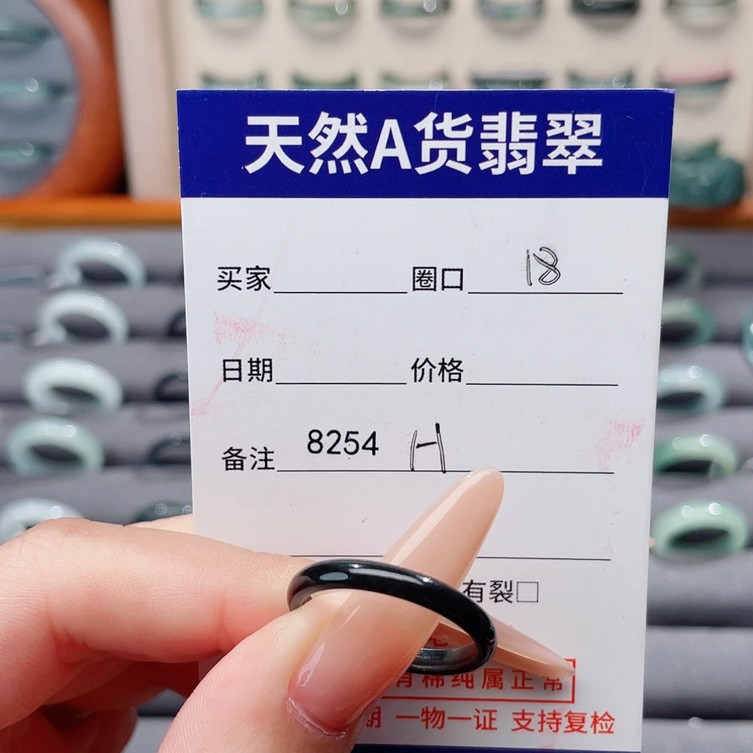 翡翠未镶嵌戒指H8254