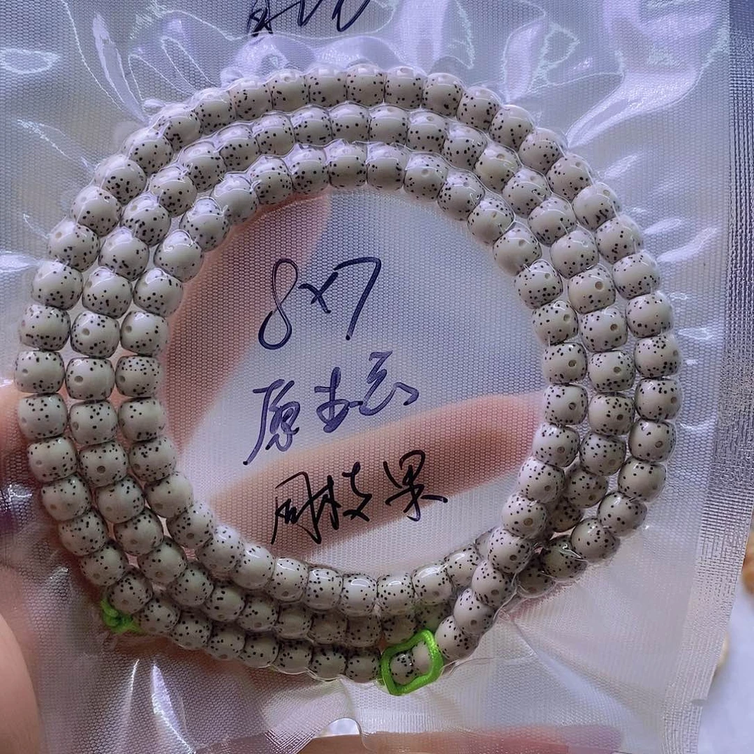 星月菩提手串阳*原白