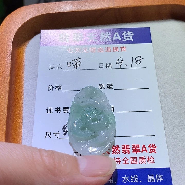 淼***喵吊坠(不含链)未镶嵌翡翠