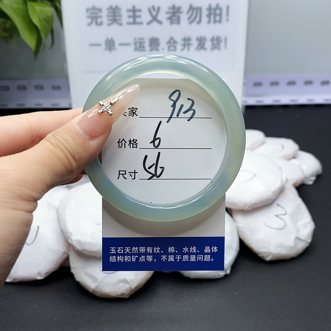 玛瑙/玉髓手镯未镶嵌913