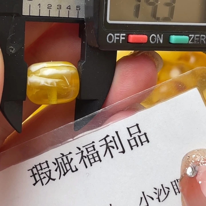 未镶嵌琥珀裸石微瑕951