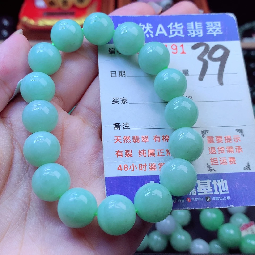 翡翠未镶嵌毛衣链13➕