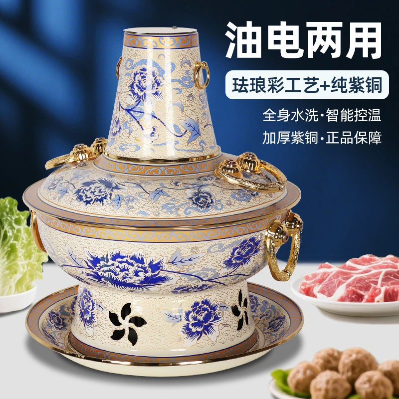 新款油电两用纯紫铜火锅酒精环保油加热智能插电控温加厚纯紫铜锅