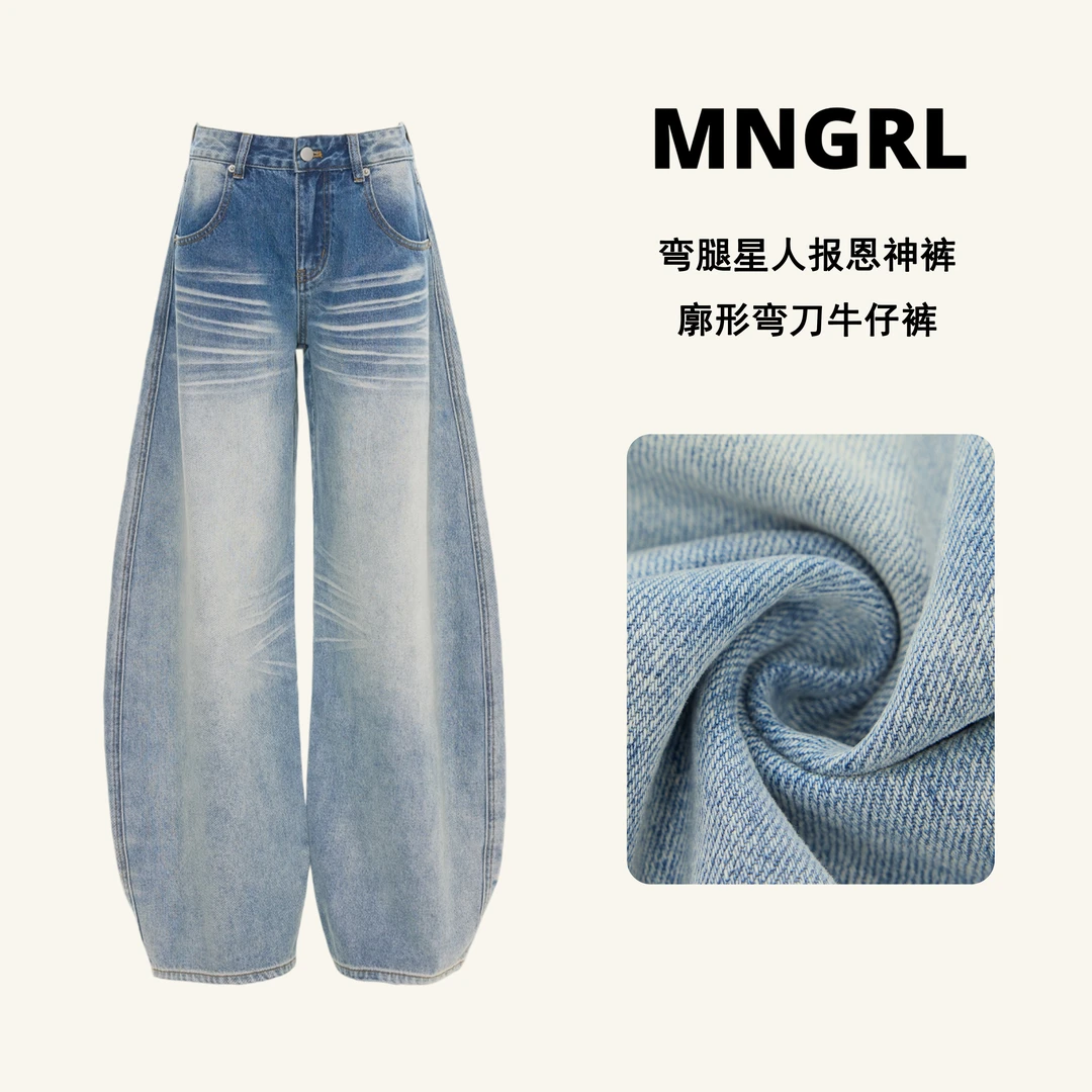MNGRL 美式浅蓝色低腰弯刀牛仔裤女猫须纹水洗阔腿裤街头辣妹裤子