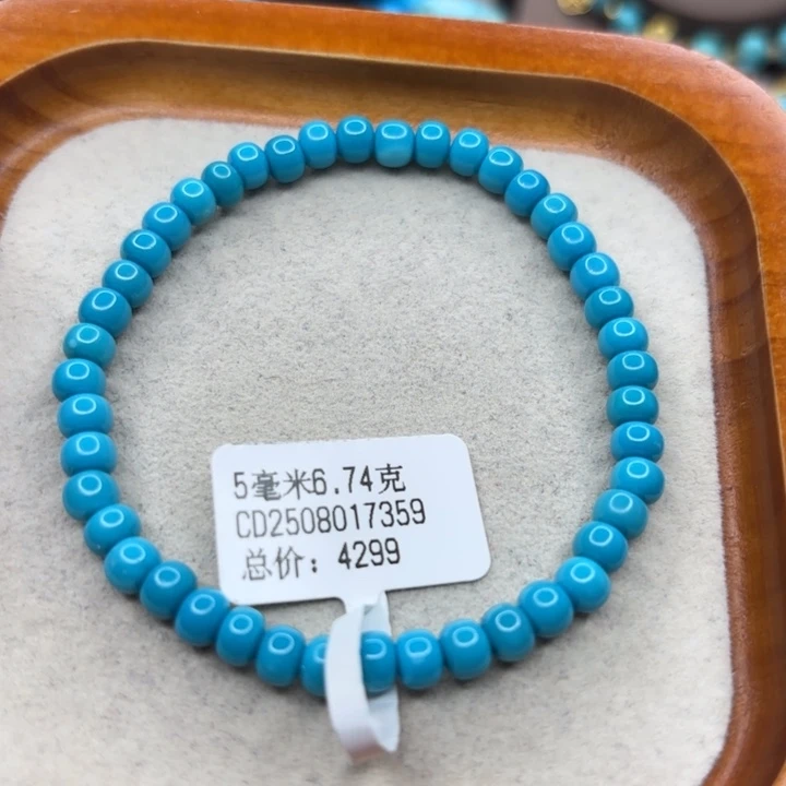 未镶嵌绿松石手链
