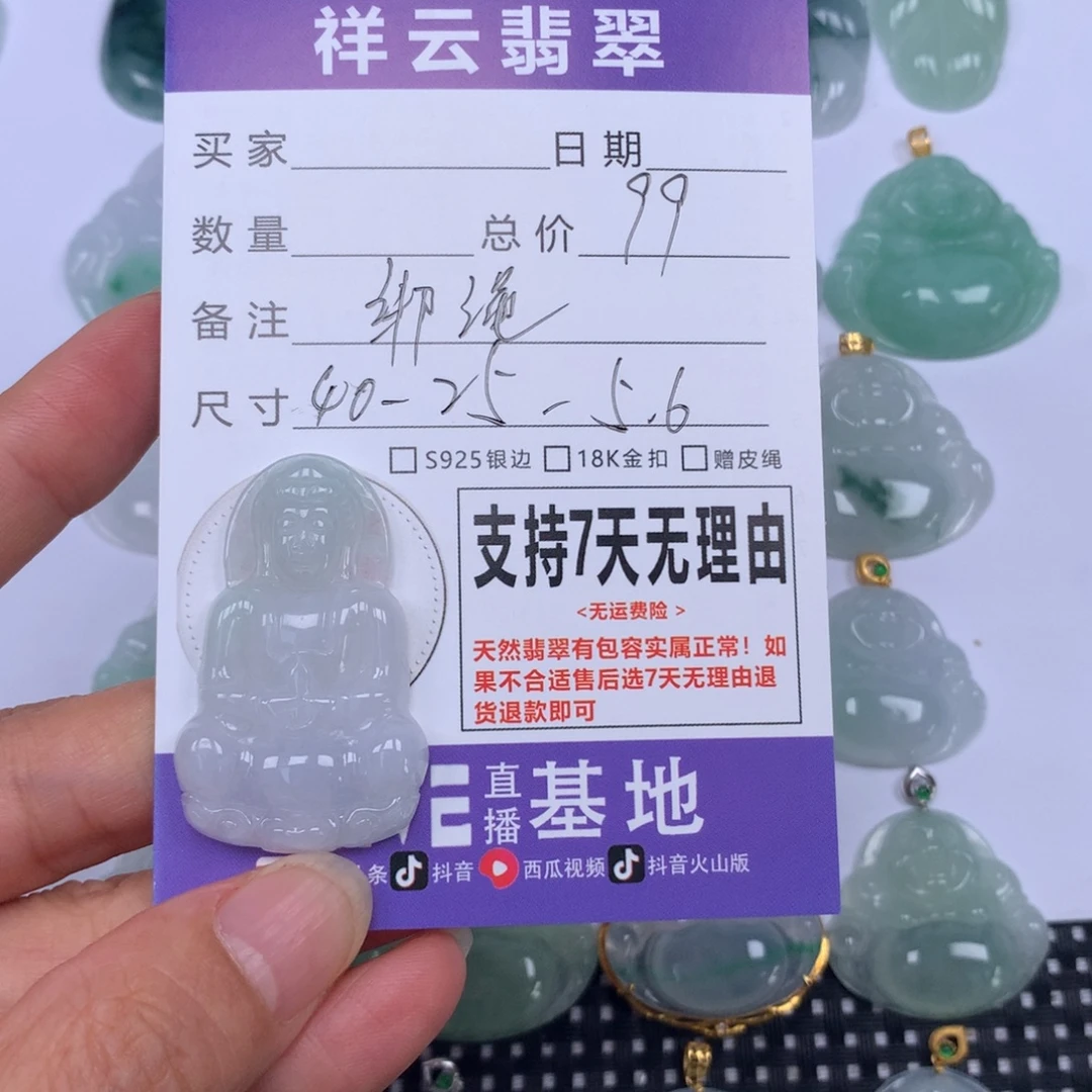 8***℃翡翠未镶嵌颈饰天然