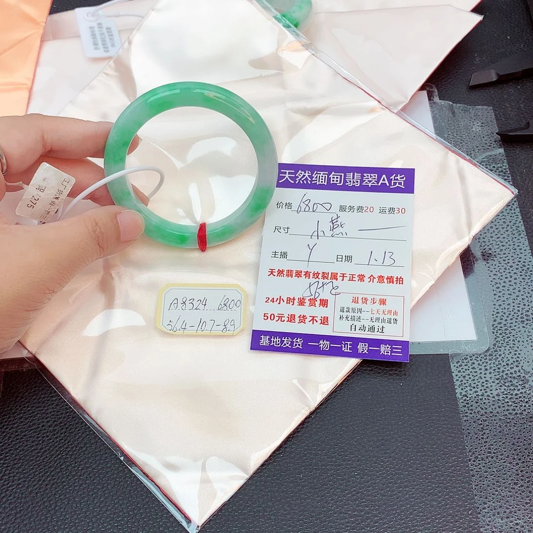 翡翠手镯未镶嵌小*子