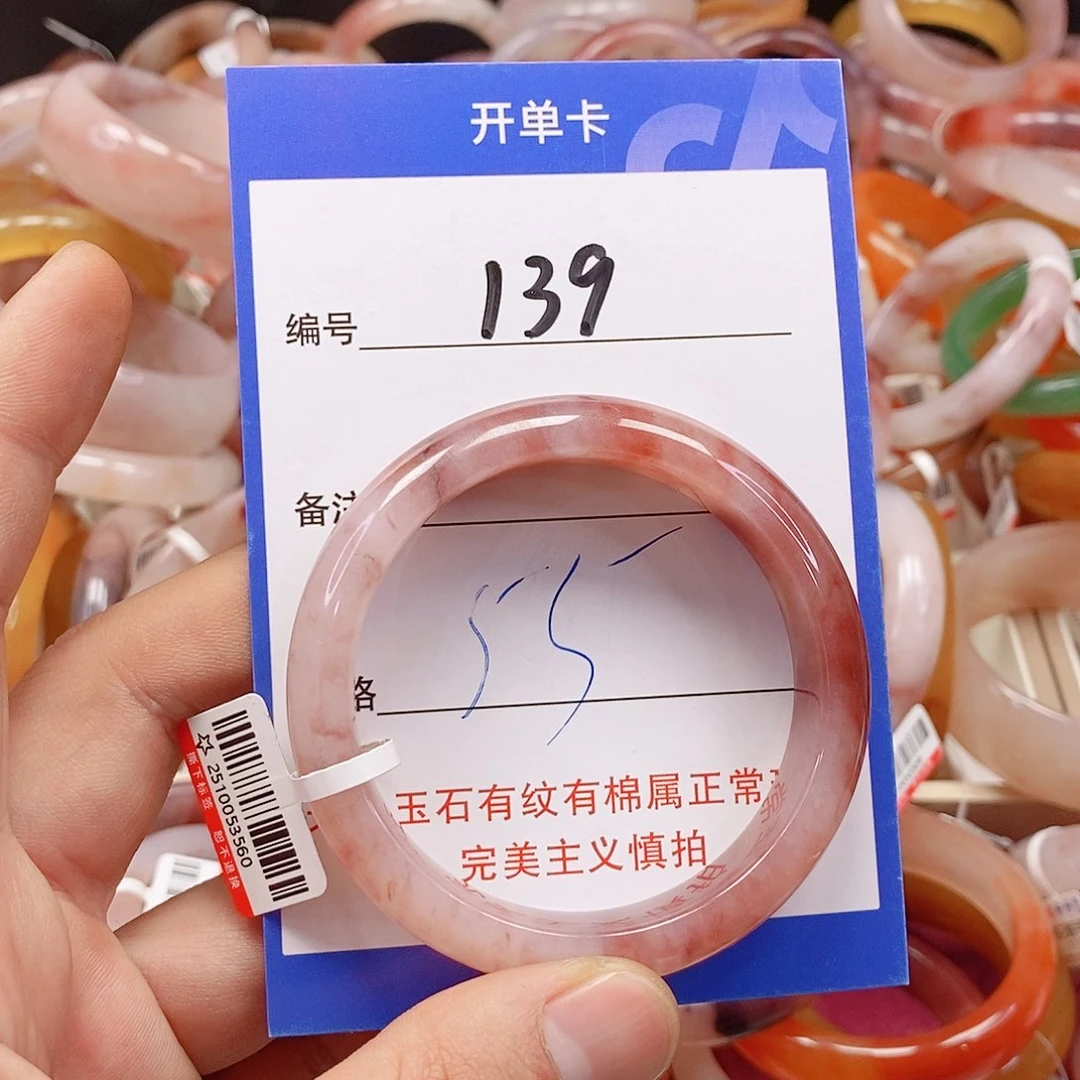 未镶嵌手镯石英质玉（金丝玉）