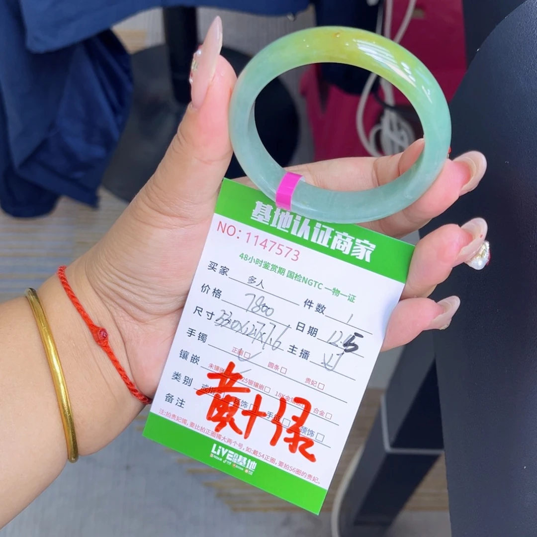 未镶嵌手镯翡翠多人
