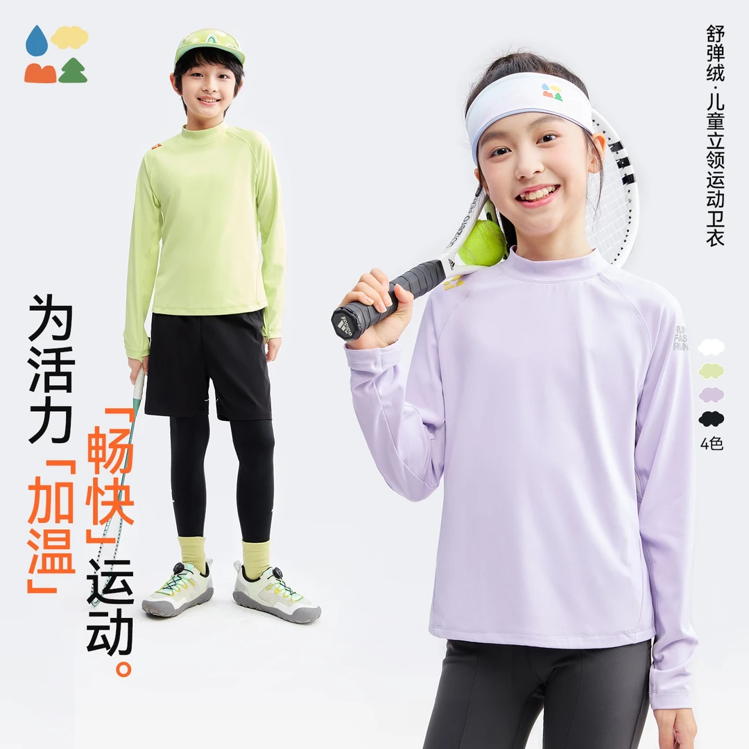 【立领保暖运动卫衣】森林棠25秋冬儿童运动打底衫