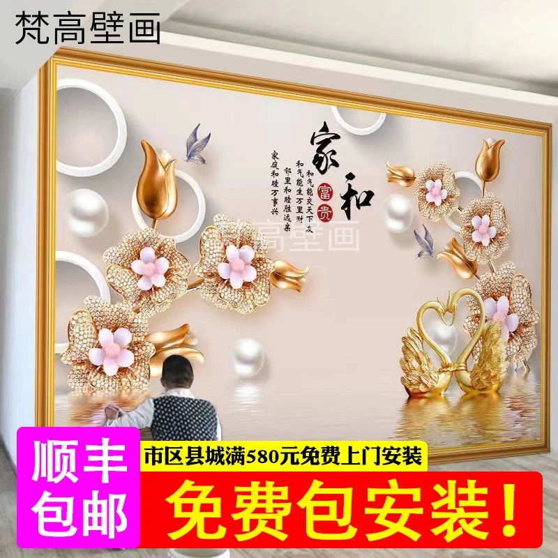 新款无缝电视背景墙3D立体墙壁布客厅卧室床头简约大气影视墙壁画
