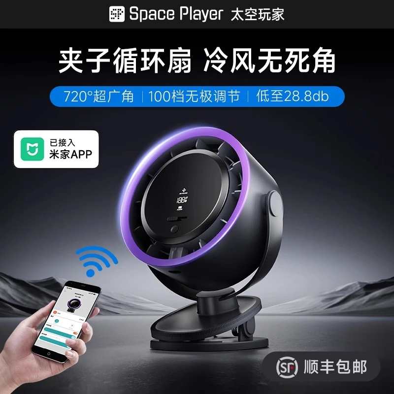 桌面风扇降温神器宿舍学生上课静音办公室工位夹式风扇已接入米家