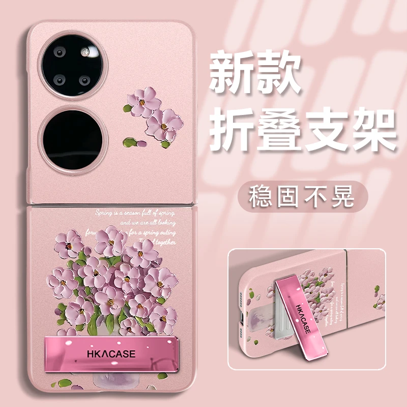 适用于华为P50POCKET新款金属漆折叠机手机壳油画花高级感防摔