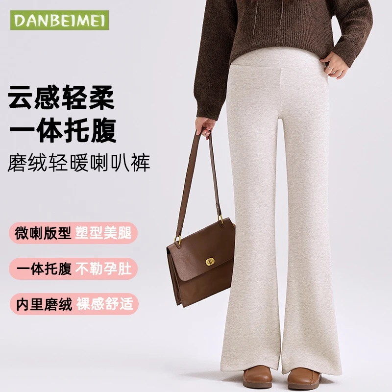 孕妇高腰微喇叭裤秋季新款外穿宽松托腹垂感显瘦纯色磨绒慵懒风
