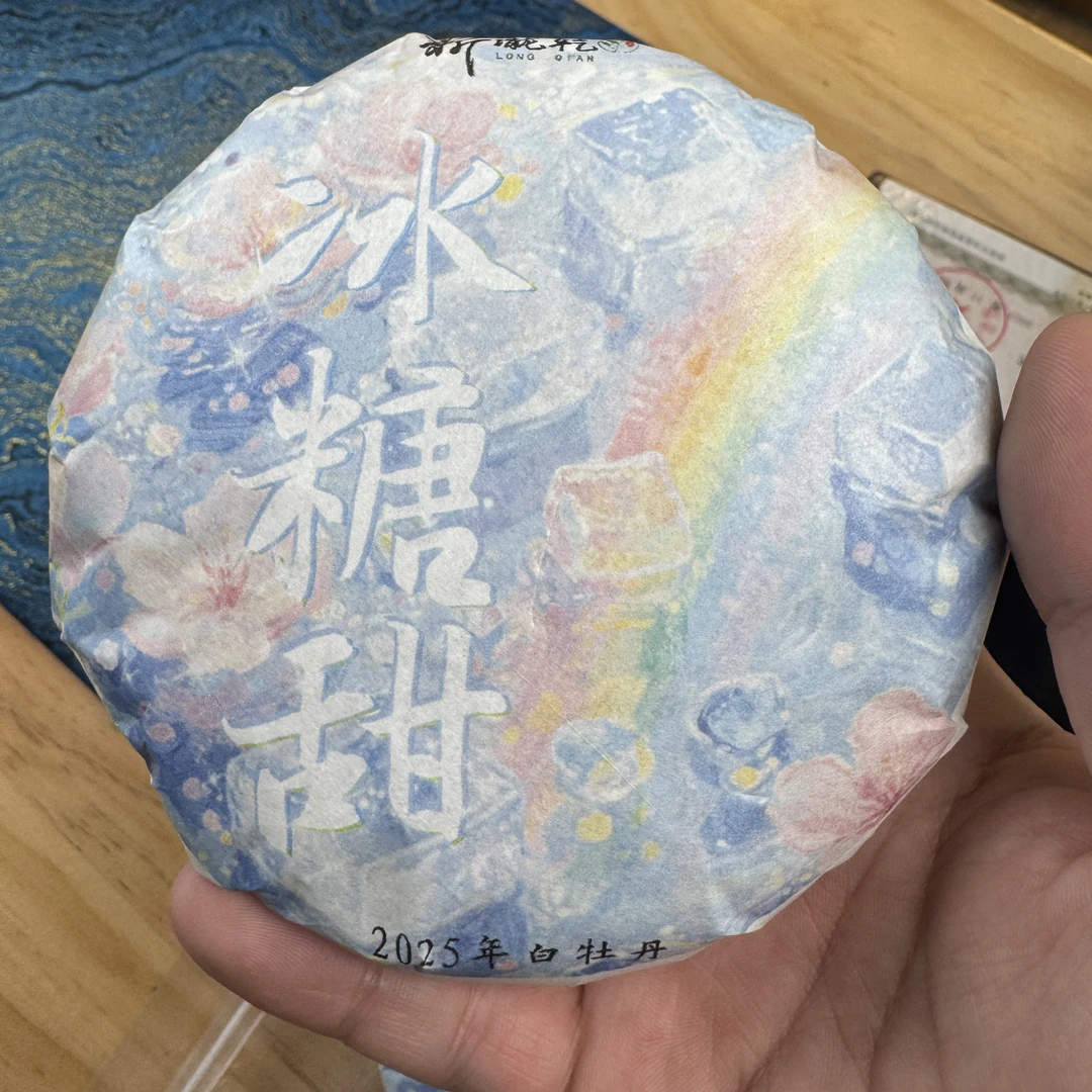 2025年白牡丹福鼎白茶冰糖甜
