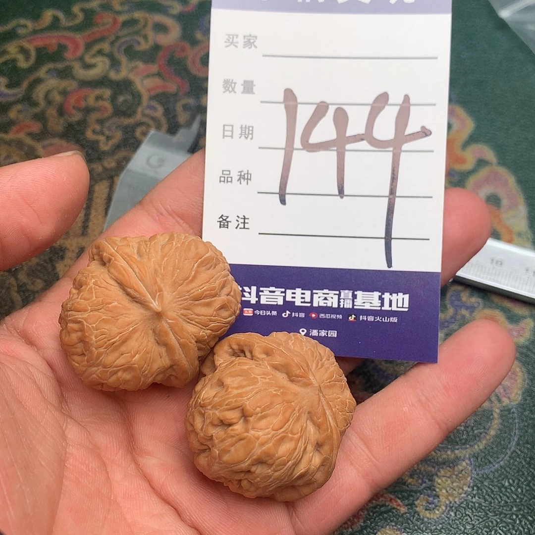 文玩核桃吊坠元宝