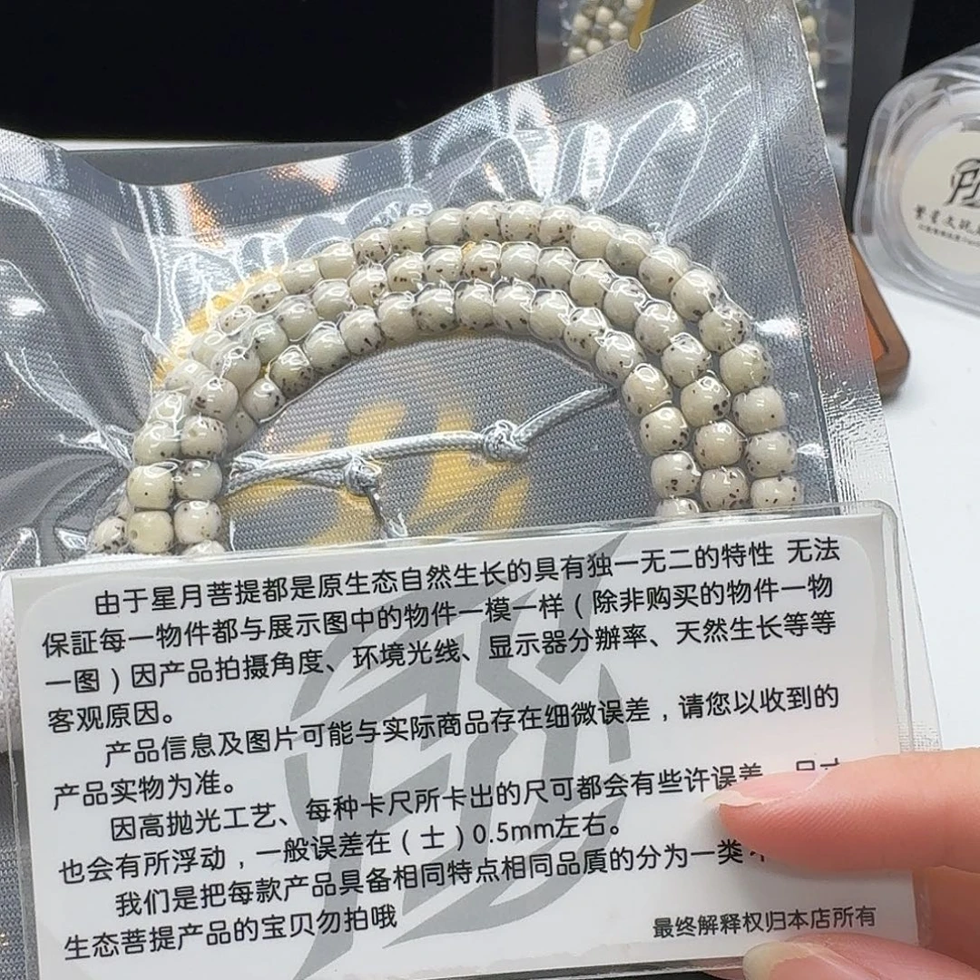 星月菩提吊坠111梵天糯冰大眼通体6鼓珠108